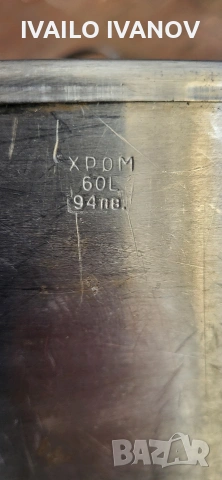 Казан на Хром Силистра 60литра дебела неръждавеика 2мм алпака , снимка 2 - Други стоки за дома - 53799362