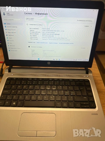 Реновиран със забележки лаптоп HP ProBook 430 G3, 8 RAM, 128 SSD, Windows 11, снимка 3 - Лаптопи за работа - 52676877