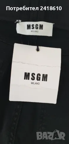 MSGM Milano Made in Italy Womens Size 42/ 27  НОВО! ОРИГИНАЛ! Дамски Дънки!, снимка 16 - Дънки - 48884872