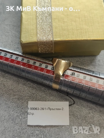 Златен Пръстен 2.62гр 14к, снимка 2 - Пръстени - 53421043