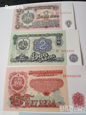 Банкноти 1974 год , снимка 2 - Нумизматика и бонистика - 53731149