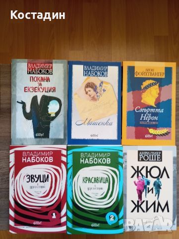 НОВИ книги на "Колибри", снимка 5 - Художествена литература - 46767568