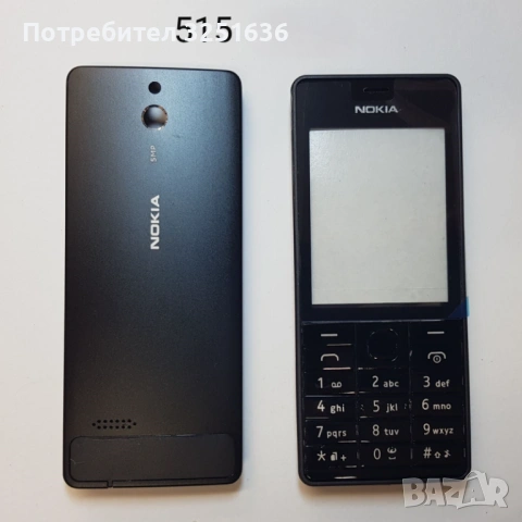 Панел за Nokia 225, ASHA311, 515, 2730 classic, 3600 slide, 5200, 5320, 6220 classic, 6120 classic, снимка 3 - Резервни части за телефони - 51869953
