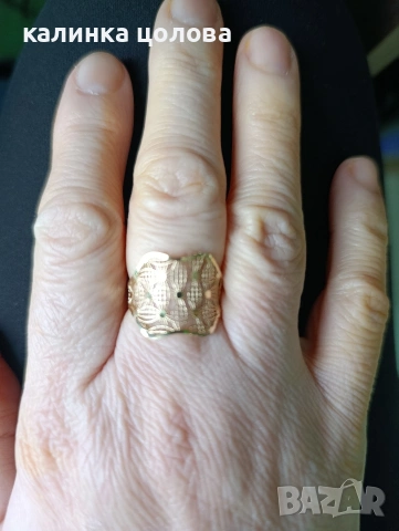 Златен пръстен 