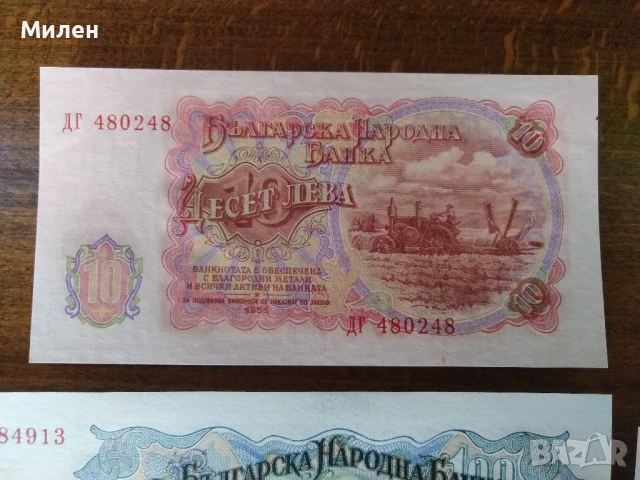 Цял лот 1951 година 9 банкноти , снимка 3 - Нумизматика и бонистика - 45958792