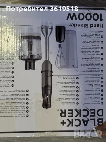 пасатор 3 в 1 Black Decker, снимка 7 - Чопъри и пасатори - 48472447