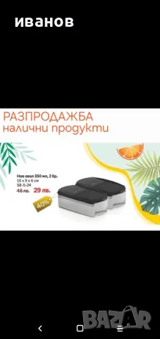 Продавам съдове , снимка 10 - Кутии за съхранение - 50081599