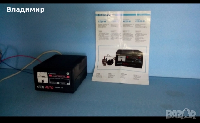 Зарядно-българско