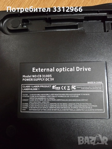 Чисто ново външно оптично устройство (External optical Drive). Модел: CB 31005, снимка 2 - Друга електроника - 53650570