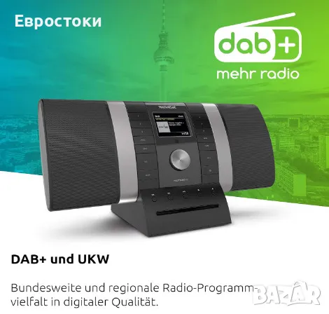 Интернет радио TechniSat Multiradio 4.0, WLAN радио с часовник, DAB+, VHF, Alexa Voice Control, снимка 7 - Радиокасетофони, транзистори - 49244764