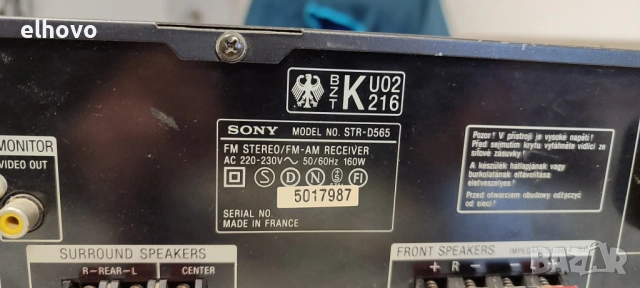 Ресивър SONY STR-D565, снимка 2 - Ресийвъри, усилватели, смесителни пултове - 53507092