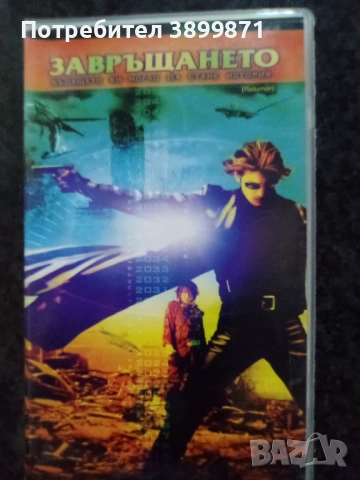 Продавам видеокасети цена 19.56 лева, снимка 10 - DVD филми - 53432981