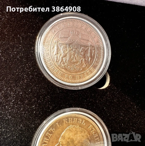 Княжеско сребърно каре 5 лева 1884/1885/1892/1894, снимка 8 - Нумизматика и бонистика - 54065844