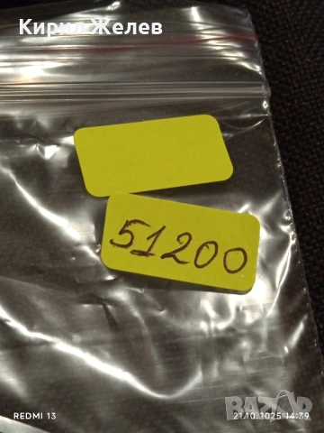 Винтидж снимка картичка на ПОП ИКОНАТА Michael Jackson за КОЛЕКЦИОНЕРИ 51200, снимка 8 - Колекции - 52131212