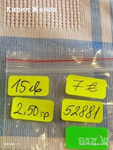 Сребърна монета 7 кройцера 1764г. Мария Терезия Унгария за КОЛЕКЦИЯ 52881, снимка 16 - Нумизматика и бонистика - 53094741