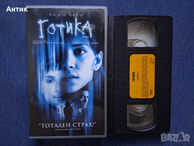 Видеокасета VHS Готика / Трилър, снимка 3 - Други жанрове - 53474401