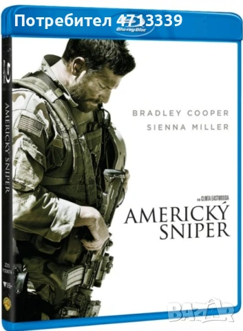 Американски снайперист блурей
