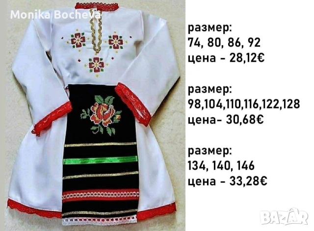 Бебешки и детски народни носии за Лазарица, снимка 14 - Детски комплекти - 53289506