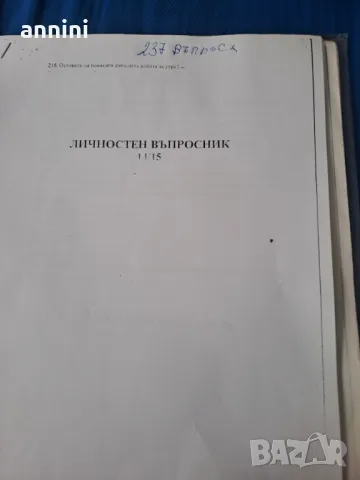 продавам милиционерски атрибути   и кожен кобур, снимка 17 - Други ценни предмети - 12323888