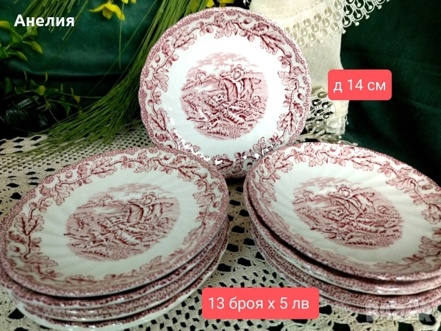 Англия соло чашки и чиниики, снимка 6 - Чаши - 52660882