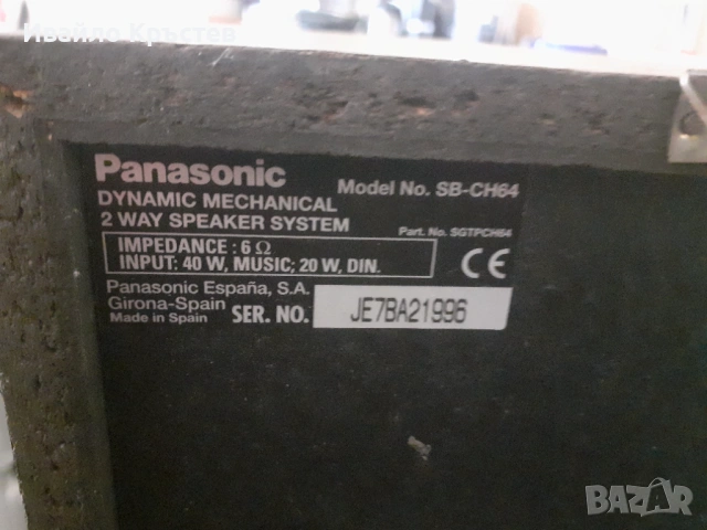 Продавам 2 броя колони 