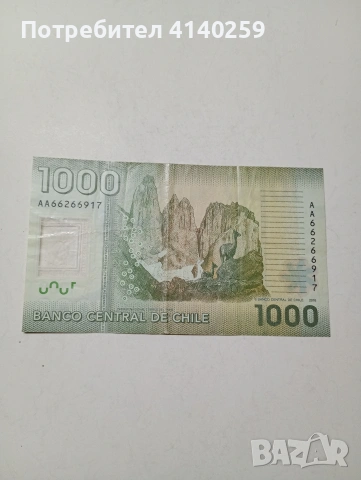 ЧИЛИ БАНКНОТА , снимка 3 - Нумизматика и бонистика - 53634029