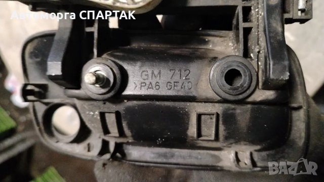 Оригинален GM/Opel 712 PA6 GF40 Дръжки на вратата Vectra B, снимка 2 - Части - 48557191