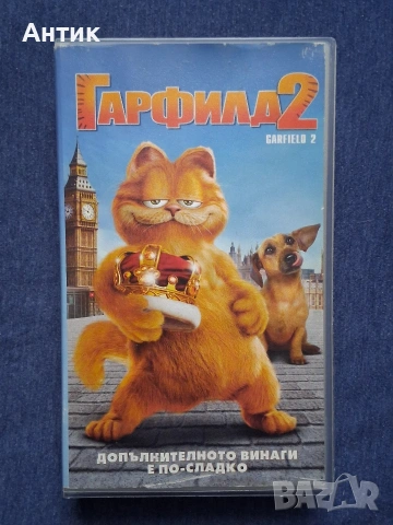 Видеокасети VHS Гарфилд 1 - 2 Част, снимка 5 - Други жанрове - 53353136