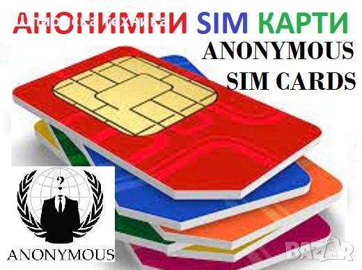 АНОНИМНИ SIM Карти на А1, Yettel и VIVACOM, снимка 2 - Други - 45886795