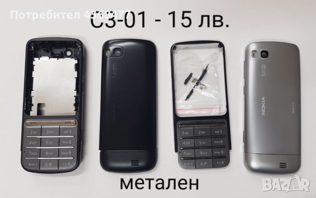 Панели за Nokia C3, C3-01, C6, E5, E6, E66, E71, E72, E75, N78, N85, N95, N95 8GB, N96, N97,N97 mini, снимка 2 - LG - 51204143