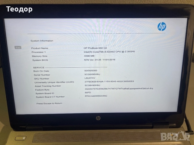 Лаптоп HP ProBook 650 G2 , снимка 3 - Лаптопи за работа - 52588373