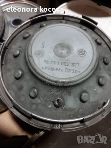 Капачета за джанти бмв, снимка 3 - Аксесоари и консумативи - 52106939