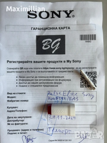 SONY Pulse Elite PS5 слушалки, снимка 8 - Bluetooth слушалки - 51194677