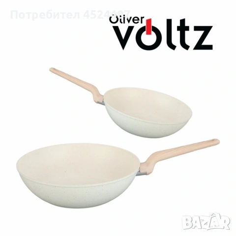 Тиган Уок Voltz Nice, 30x8.5см., Кован алуминий, Мраморно покр., Индукция, Кремав меланж, снимка 2 - Съдове за готвене - 53401953