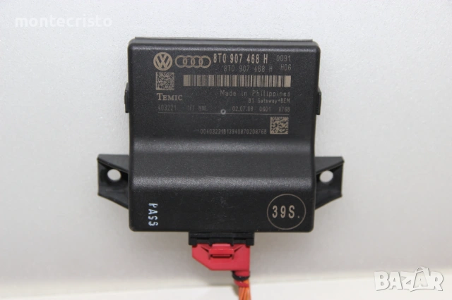 Gateway модул Audi A4 B8 (2007-2011г.) 8T0907468H / 8T0 907 468 H