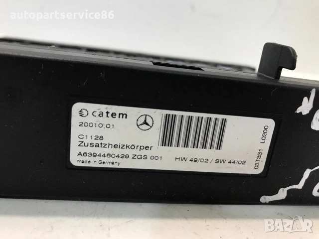 Радиатор на отоплителната система за Mercedes W639 Vito 2.2 CDI (2006) A6394460429, снимка 3 - Части - 53861242