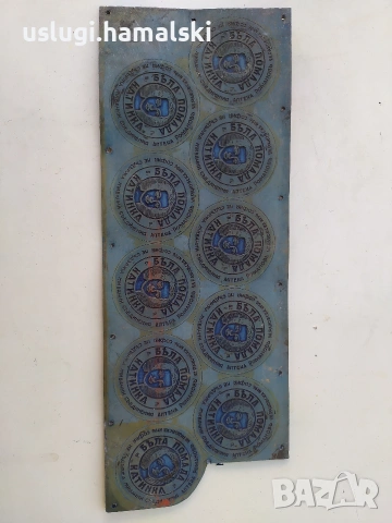 Стара матрица/печат/щампа 4