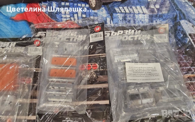 Легендарни автомобили брой ново и готов , снимка 15 - Коли, камиони, мотори, писти - 51388197