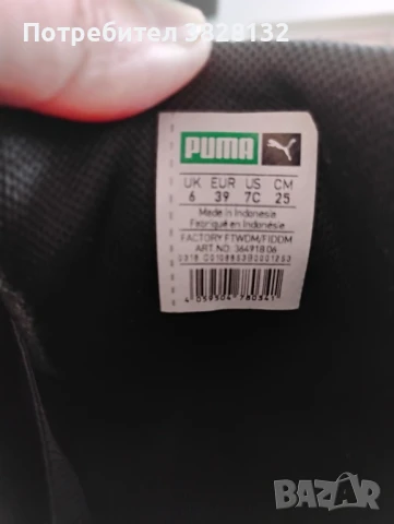 черни маратонки Пума и др, снимка 3 - Маратонки - 50627341