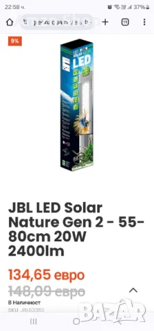 JBL LED Solar Nature Gen 2 - 55-80cm 20W 2400lm Лампа за аквариум , снимка 2 - Оборудване за аквариуми - 46840577