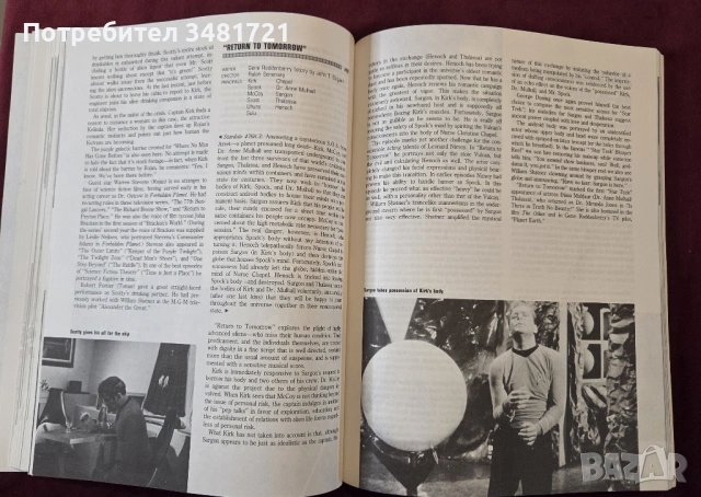 Справочник на оригиналният Star Trek / The Star Trek Compendium, снимка 8 - Енциклопедии, справочници - 53748474