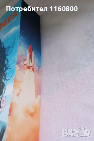 Атмосфера, снимка 2 - Художествена литература - 52164136