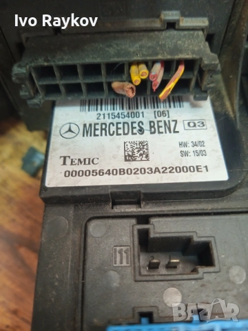 преден сам модул за Mercedes w211 , SAM 2115454001, снимка 4 - Части - 53796644
