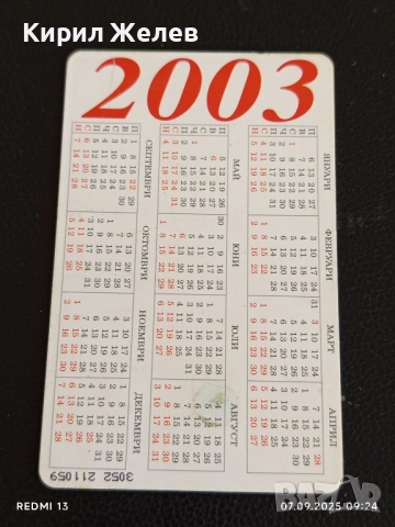 Четири фонокарти стари редки БУЛ ФОН,МОБИКОМ,МОБИКА за КОЛЕКЦИЯ 50840, снимка 9 - Други ценни предмети - 51630418