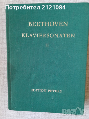 Beethoven. Klaviersonaten. Band 2 