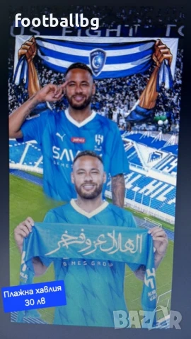 Плажни хавлии ❤️⚽️ различни футболни отбори , снимка 16 - Футбол - 35071528