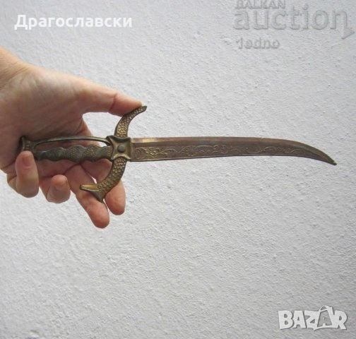 ятаган нож оръжие, дълъг остър, 70 см. 1.4 кг. и нож за писма - сабя, Италия, снимка 8 - Колекции - 28876629