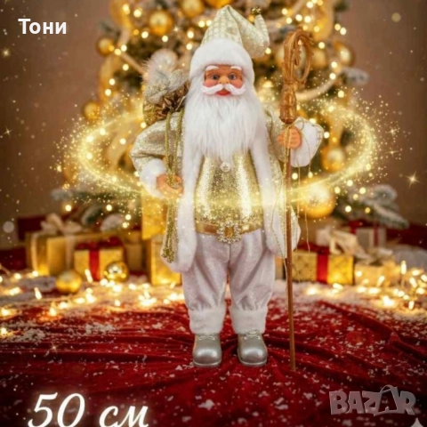 Златният Дядо Коледа – мигновено празнично настроение у дома!, снимка 9 - Декорация за дома - 52451128