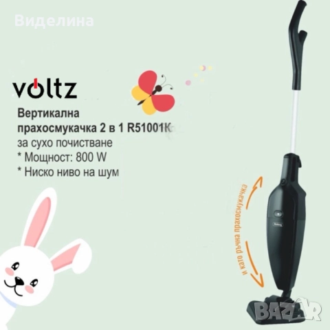 Ръчна вертикална прахосмукачка Voltz 800W, снимка 2 - Прахосмукачки - 52939055