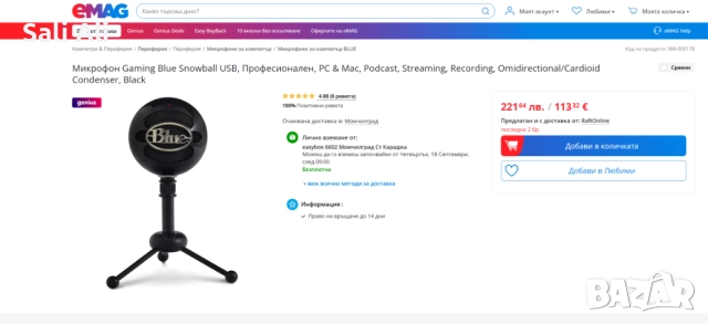Logitech Blue Snowball Хром USB кондензаторен микрофон запис стрийминг, снимка 2 - Микрофони - 51802403